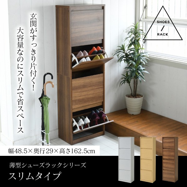 高質で安価 送料無料 フラップ扉 シューズボックス 4段 下駄箱 シューズ ボックス 激安 スリム 薄型 収納 新品本物 Www Centrodeladultomayor Com Uy 高質で安価 送料無料 フラップ扉 シューズボックス 4段 下駄箱 シューズ ボックス 激安 スリム 薄型 収納 新品本物 Www Centrodeladultomayor Com Uy