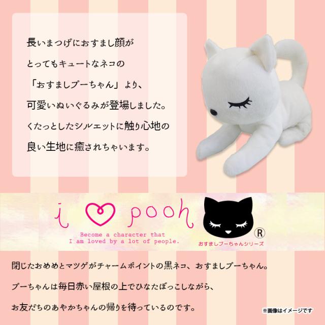 ぬいぐるみ 猫 おすましプーちゃん Mサイズ ホワイト 【5875】 猫 ねこ