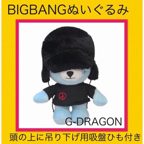 無料印刷可能g Dragon キャラクター 無料の日本イラスト