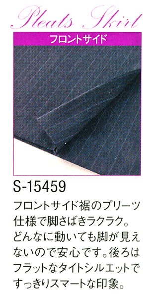 される S-15459 クレッセ 事務服 制服）の通販はau PAY マーケット - 仕事着広場｜商品ロットナンバ タイトスカート（52ｃｍ丈）（フロントサイドプリーツ） グレー 全1色 （セロリー SELERY いたします