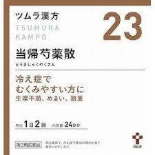 第2類医薬品 送料無料 ３個セット ツムラ漢方 当帰芍薬散 エキス顆粒 とうきしゃくやくさん 48包 24日分 ｘ3の通販はau Pay マーケット 株式会社 大学堂 商品ロットナンバー