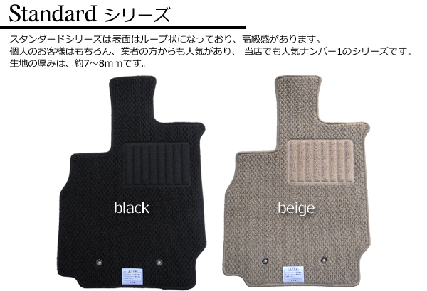 公式 店長おすすめ フロアマット 旧型 アクセラ アクセラスポーツ Bl系 マツダ カーマット スタンダードシリーズ ブラック ベージュ 黒 送料無 ブランドショッパー付き Carlavista Com