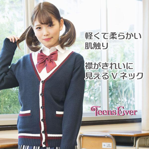 Teens Ever 可愛い スクールカーディガン レディース 女性 高校生 人気 ニットカーディガン 紺色 ネイビー Ll 大きいサイズの通販はau Pay マーケット モバイルデパート 商品ロットナンバー