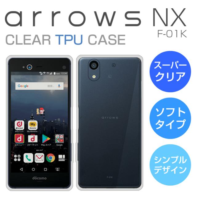 ぜいたく Arrows Nx F 01k カバー サゴタケモ