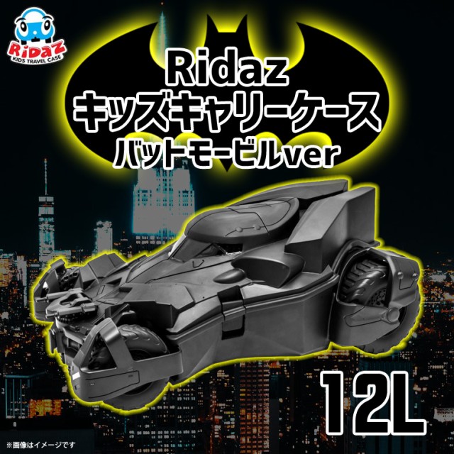 人気ブランド キャリーケース キッズ 車 バットモービル型 Ridazライダース バットマン スーツケース レッド 株式会社フェイス ポイント10倍 Cerqualandi It