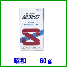 第3類医薬品 白色ワセリン 60gの通販はau Pay マーケット かつはらドラッグストア 商品ロットナンバー