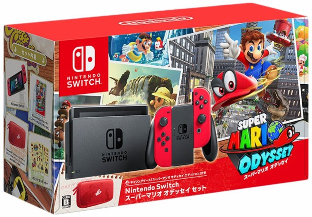 Nintendo Switch 箱付き 通販 スーパーマリオ オデッセイセット ニンテンドースイッチ Gordonterrace Ca