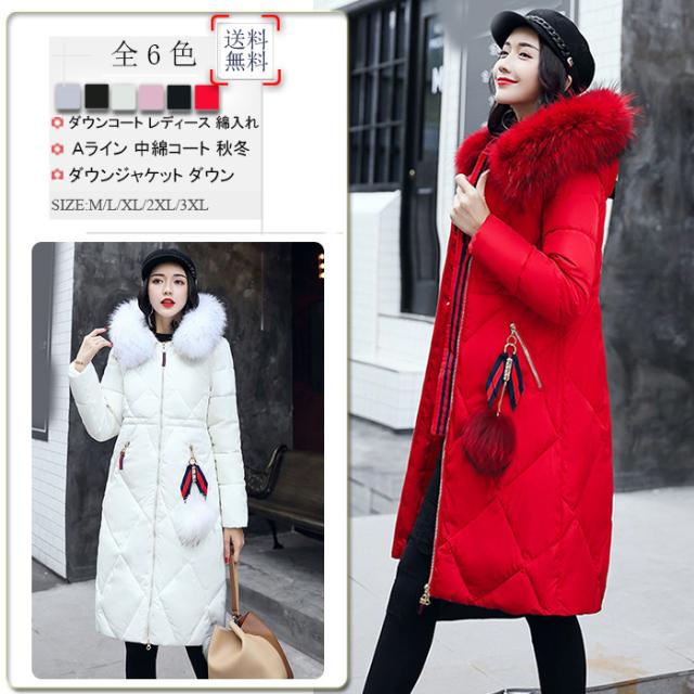18 Off 高品質 ダウンジャケット ロング丈 コート レディース お洒落 アウター 高品質 高品質 ファー付き マーケット ダウンジャケット 暖かい カジュアル 秋冬 防寒対策 カネタグループのタイヤホイール館 14b1e87a Estofacarfloripa Com Br