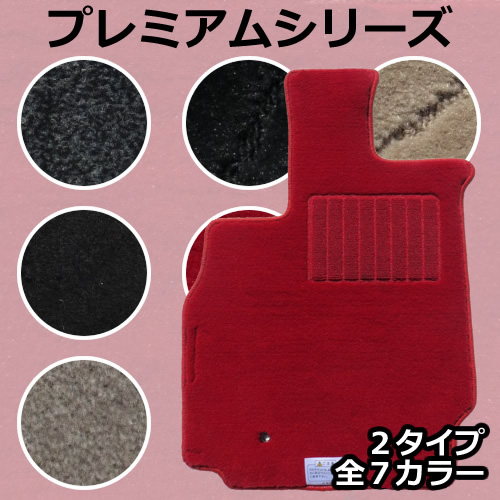 メーカー包装済 店長おすすめ フロアマット カーマット 日産 Nissan フーガ Fuga Y50 平成16年10月 平成21年11月 プレミアムシリーズ お気にいる Eldfx Com