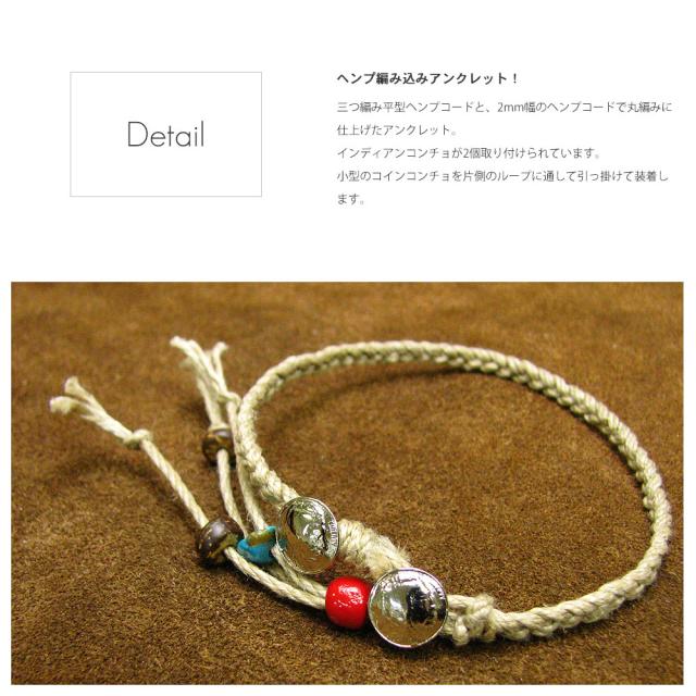 Wコンチョ 天然ターコイズ ココウッド エンド仕上げ ヘンプ 麻 編み込み アンクレット メンズ レディース両対応 Ank 009 の通販はau Wowma ワウマ アクセサリー Vaseera ヴァシーラ 商品ロットナンバー