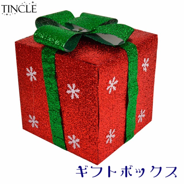 【訳あり】ディスプレイに♪大きなプレゼントボックス 組み立て式箱 クリスマス インテリア雑貨 ZAX030の通販はWowma!（ワウマ