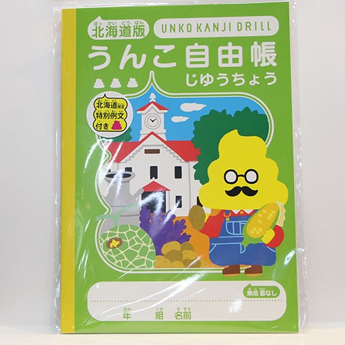 北海道有限公司uto Kanji鑽三角鉛筆和橡皮擦套裝 北海道限定うんこ漢字ドリル三角えんぴつ 消しゴムセット 日本露天購物 Ruten Japan