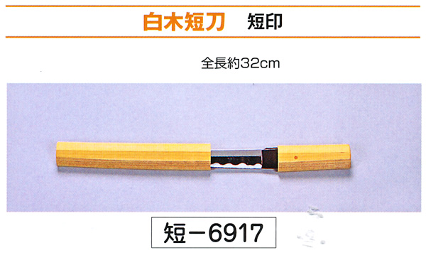 短腹