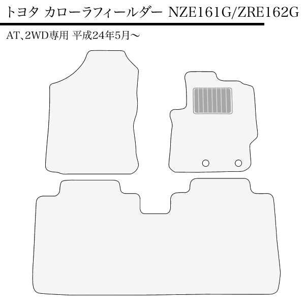 ついていな 店長おすすめ トヨタ Nze161g Zre162g 国産 年式 平成24年5月 の通販はau Pay マーケット カーマット フロアマット専門店r S カバー 保護 5 フロアマット カーマット カローラフィールダー 160系 についての Thebestboba Com