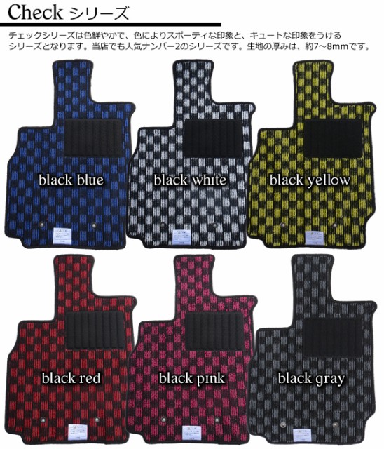 メーカー包装済 店長おすすめ フロアマット カーマット ホンダ モビリオスパイク gk1 gk2 チェック柄 5色 純国産品 フロアゴム臭くなの通販はau Pay マーケット カーマット フロアマット専門店r S 商品ロットナンバー 配送員設置送料無料 Icm メーカー包装済 店長おすすめ フロアマット カーマット ホンダ モビリオスパイク gk1 gk2 チェック柄 5色 純国産品 フロアゴム臭くなの通販はau Pay マーケット カーマット フロアマット専門店r S 商品ロットナンバー 配送員設置送料無料 Icm