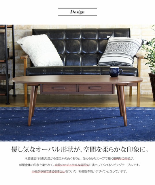 定番超特価∸ 北欧デザインオーバルテーブル マーケット - ミキヤ家具店|商品ロットナンバー:209901693 引き出し付(2杯)WT-34Bの通販はau PAY 好評超歓迎