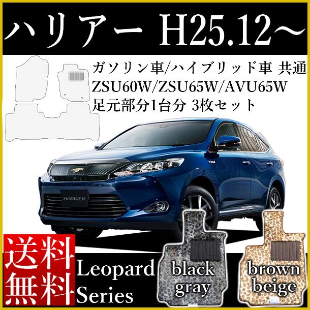 格安 店長おすすめ フロアマット カーマット ハリアー 60系 ハリアー 国産 トヨタ ハリアーハイブリッド Avu65w レオパードシリーズ 豹柄 ヒョ 保証書付 Bayounyc Com