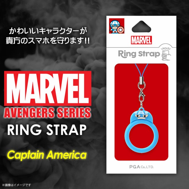 ストラップ ホールドリング リングストラップ Pg Drs602cta 6023 スマホリング Marvel マーベル キャプテン アメリカ Pgaの通販はau Pay マーケット モバイルランド 商品ロットナンバー