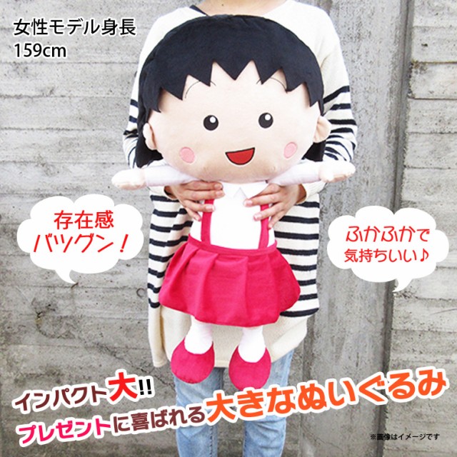 低価限定品 ちびまる子ちゃん キャラクター グッズ 内藤デザインの通販 