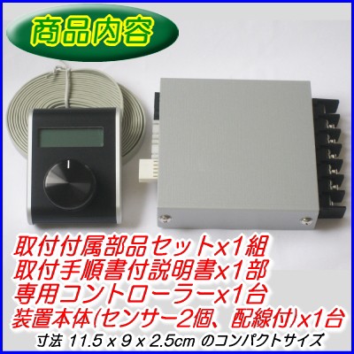 セール安い 86用オートエアコン化コントロールユニットの通販はau PAY マーケット - パーソナルCARパーツ|商品ロットナンバー:277683518 限定SALE人気