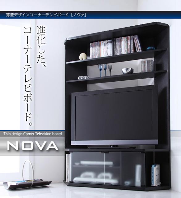 ハイタイプコーナーテレビボード Nova ノヴァ 激安セール アウトレット価格 人気ランキング