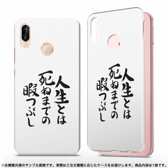 Igcase Iphone Xr Iphone 10r アイフォーン エックスアール テン Pc ハードケース 日本語和柄 日本語和柄の通販はau Pay マーケット スマコレ 商品ロットナンバー