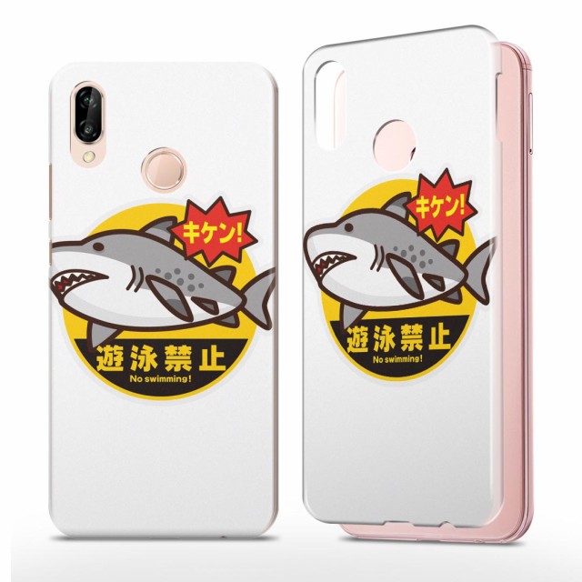 igcase SOV39 Xperia XZ3 エクスペリア sov39 au スマホ カバー PC ハードケース 016258