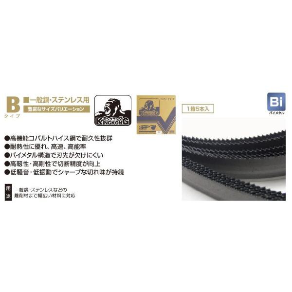 超可爱の グローバルソー バンドソーブレード Bタイプ【一般鋼・ステンレス用】 B13-2750-4 【5本入り】HiKOKIなど モトユキ, ソニムラ 7a4151d7