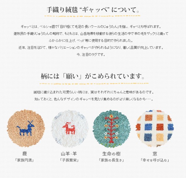 最新作国産 ウールラグ 玄関マット 90cm×60cm ギャッベ ハンドノット 5/28 Handknoted Gabbeh Program #62(r-1705dn62-9060)の通販はau PAY マーケット - 窓美人|商品ロットナンバー:270351662 得価低価