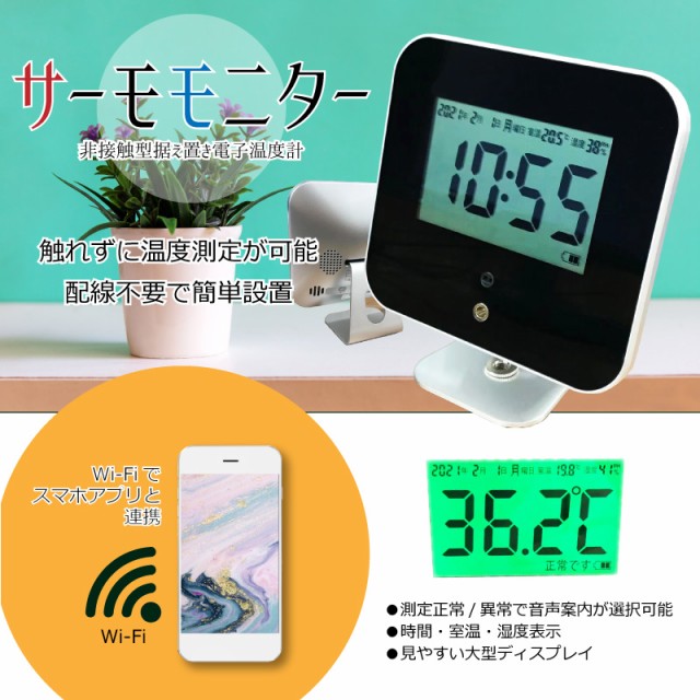 SALE高品質≩ 非接触型 LEDスクリーン 体温警報 湿度 企業の通販はau PAY マーケット - HandY Online Store|商品ロット 据え置き 電子温度計 サーモモニター 卓上 検温 コンパクト音声案内 10,000回 メモリー 機能 低価新品