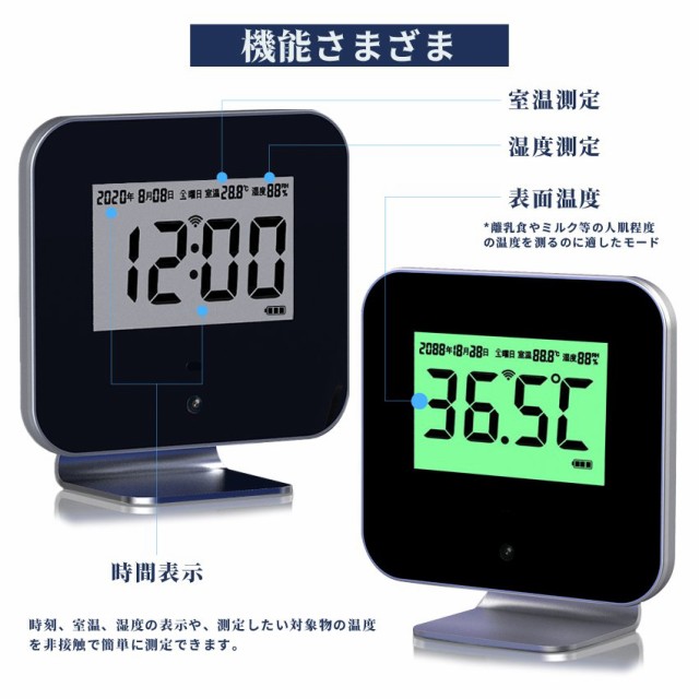 SALE高品質≩ 非接触型 LEDスクリーン 体温警報 湿度 企業の通販はau PAY マーケット - HandY Online Store|商品ロット 据え置き 電子温度計 サーモモニター 卓上 検温 コンパクト音声案内 10,000回 メモリー 機能 低価新品