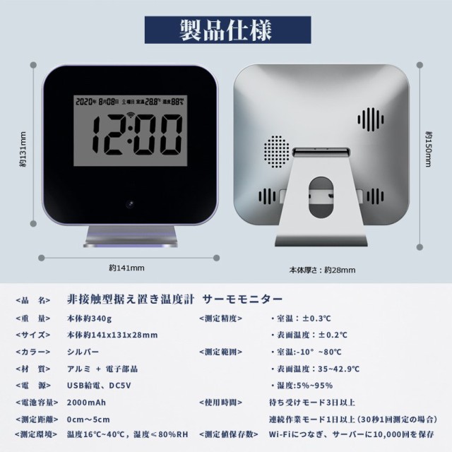 SALE高品質≩ 非接触型 LEDスクリーン 体温警報 湿度 企業の通販はau PAY マーケット - HandY Online Store|商品ロット 据え置き 電子温度計 サーモモニター 卓上 検温 コンパクト音声案内 10,000回 メモリー 機能 低価新品