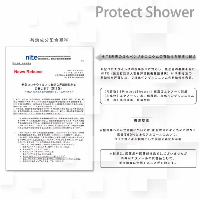 サラッと Protect PAY マーケット - HandY Online Store｜商品ロットナンバー：504781846 Shower 高性能 除菌水 4L×2本の通販はau サーなどに