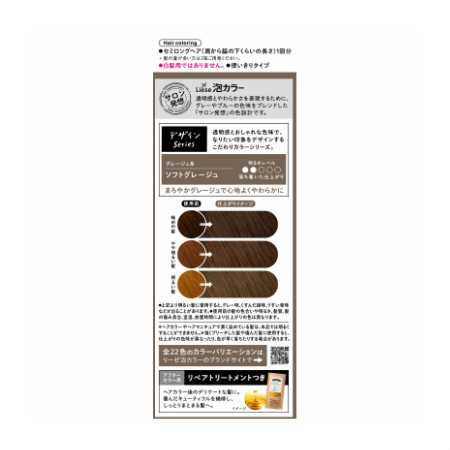 花王 リーゼ 泡カラー ソフトグレージュ 3個セット お取り寄せ 3 の通販はau Pay マーケット ベストｈｂｉ 商品ロットナンバー