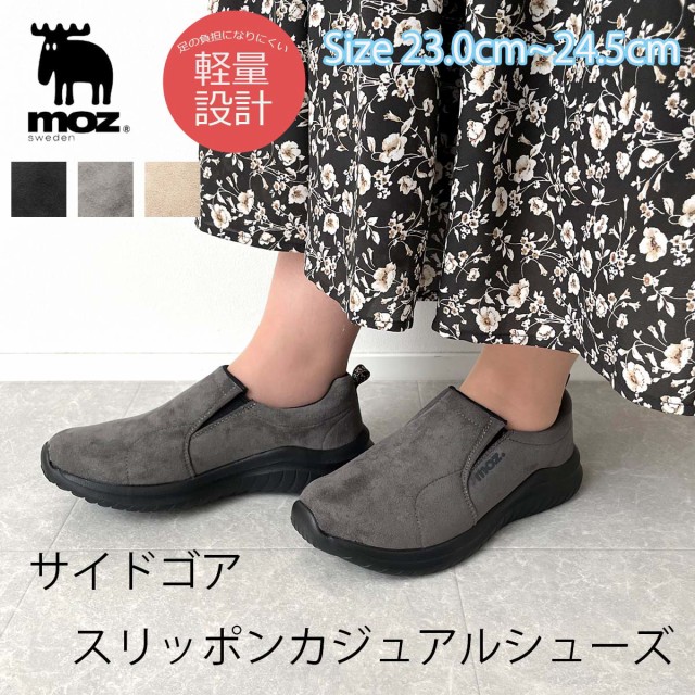 MOZ スリッポン 【期間限定特価】