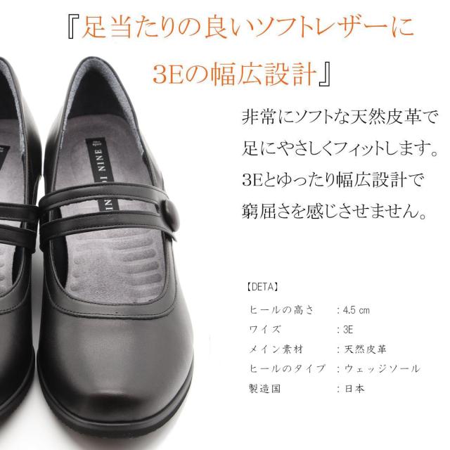 ブランドショッパー付き Nine Di Nine ナインディナイン パンプス 本革 ストラップ ウェッジ 3e Eee 日本製 痛くない 4 5cm 走れる レディース 黒 靴 24 4015 完売 Farmerscentre Com Ng