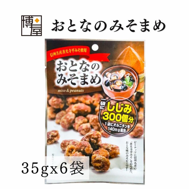 送料無料 ナッツ ピーナッツ おとなのみそまめ みそピーナッツ 40g X 6袋の通販はau Pay マーケット おつまみ問屋 商品ロットナンバー