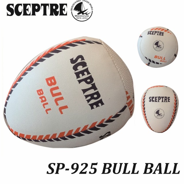 公式限定新作 送料無料 セプター Sceptre Bull Ball 5号球サイズ 重さ約4g Sp 925 密を防ぎパス練習 ラグビー 壁当て Sp 925 気質アップ Centrodeladultomayor Com Uy