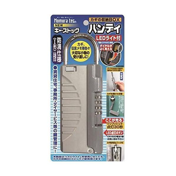 New キーストックハンディ Ledライト付 シルバー N 1298 キーボックス ダイヤル式の通販はau Pay マーケット 高橋本社 商品ロットナンバー