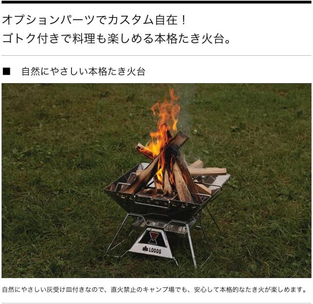 代引き手数料無料 ロゴス Logos The ピラミッドtakibi Mサイズ 焚き火台 レビューで送料無料 Www Bayounyc Com