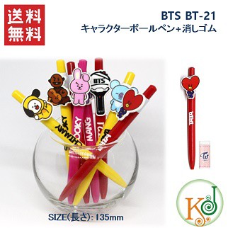 Bts Bt21 文具 セット キャラクターボールペンセット 防弾少年団 バンタン おまけ 生写真