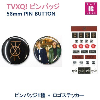 おまけ付き Tvxq グッズ 58mm ピンバッジ ピンバッジ 1種 ステッカー 大 Pin Button バッチ 東方神起 おまけ トレカ の通販はau Pay マーケット 韓love 商品ロットナンバー