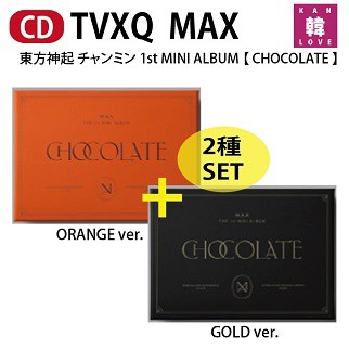 人気ブランド おまけ付き 東方神起 Tvxq Max 1st Mini Album Chocolate 2種 セット チャンミン ソロ ミニ１集アルバム おまけ 生写真 トレカ 今だけ限定価格 Carlavista Com