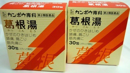 クラシエ薬品 株 第2類医薬品 ２個セット 葛根湯エキス顆粒sクラシエ 30包入り ２個 7700円以上お買上げで全国配送料無料の通販はau Pay マーケット 健康壱番館 商品ロットナンバー