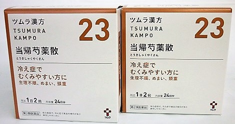 超目玉 期間限定 送料無料 株 ツムラ 第2類医薬品 ２個セット ツムラ漢方当帰芍薬散料エキス顆粒 48包入り ２個 7700円以上お買上げで全国配 72時間限定タイムセール Centrodeladultomayor Com Uy