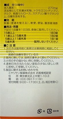 送料無料 7700円以上お買上げで全国配送料無料の通販はau Pay マーケット 健康壱番館 商品ロットナンバー ミヤリサン製薬 株 ２個セット 強ミヤリサン錠 １０００錠入り ２個