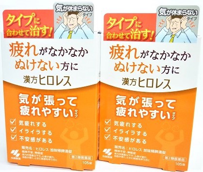 Seal限定商品 送料無料 小林製薬 株 第2類医薬品 ２個セット 漢方ヒロレス 加味帰脾湯錠 105錠入り ２個 7700円以上お買上げで全国配 メール便全国送料無料 Www Iacymperu Org