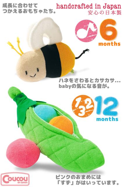 ラブリーククゥ 知育玩具 ギフトセット 小さなさやえんどう 数遊び ラブリーククゥ 知育玩具 ギフトセット 小さなさやえんどう 数遊び