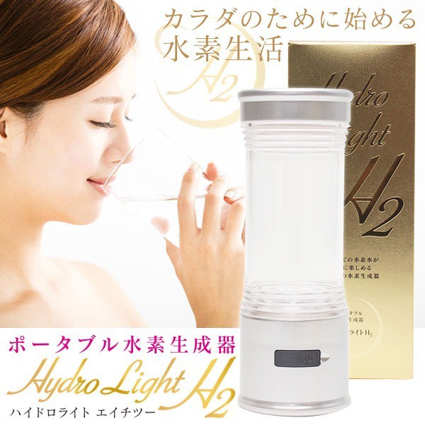 当店人気の限定モデルが再々々入荷 ポータブル水素生成器 Hydrolight H2 ハイドロライト ボトル 生成 水筒 スティック 高濃度 水素水 超速 コンパクト 水素水サーバー 生成 プレゼント対象商品 Startspeakingrussian Com