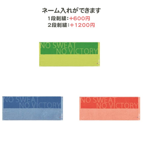 名入れできます タオル スポーツ ヨネックス フェイスタオル バドミントン テニス Ac1064 の通販はau Pay マーケット リバーアップ３号店 商品ロットナンバー